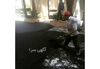 زیرسازی زیرسازی آسفالت نصب ایزوگام در محمدشهر با سلام آماده ارائه
