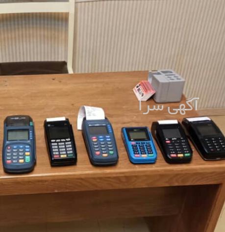آگهی های مالی و اداری - همدان