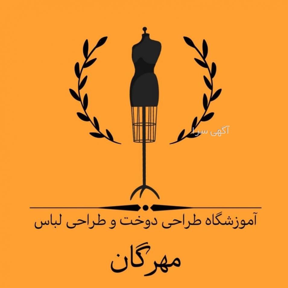 آگهی های خیاطی
