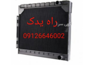 فروش رادیاتور ماشین آلات راهسازی و سنگین ، بیواسطه