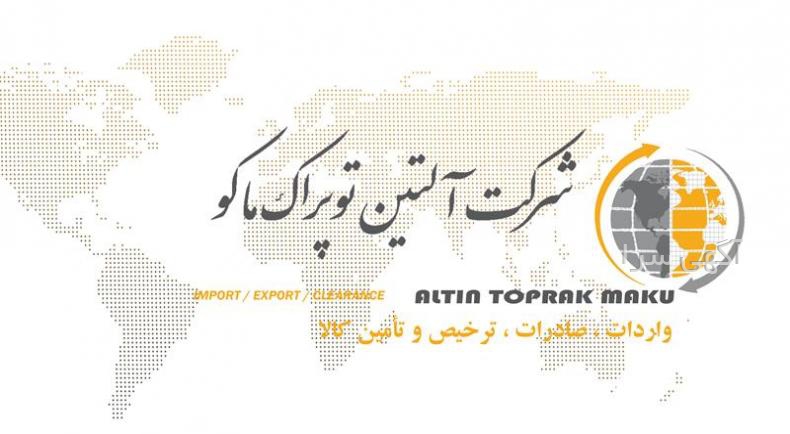 آگهی های خدمات بازرگانی - مرکزی