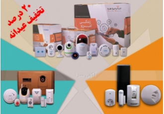 بسته های امنیتی هوشمند پکیج هوشمند سازی با ۲۰ تخفیف چگونه با خیال