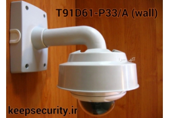 پایه براکت دیواری دام ثابت ( T۹۱D۶۱ P۳۳/A ) ارتباط اصفهان Keep Security