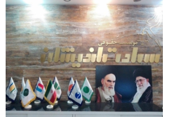 موسسه حقوقی سعادت اندیشان موسسه حقوقی و ثبتی سعادت اندیشان مفتخر است