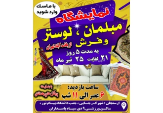 لوستر مجلل حضور لوستر مجلل تهران در ارسنجان لوستر بوفه ساعت به قیمت درب