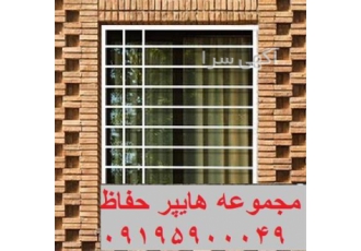 حفاظ پنجره با استحکام بالا در تهران طراحی و ساخت انواع حفاظ پنجره