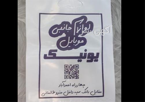 ذغالهای صنعتی خراسان