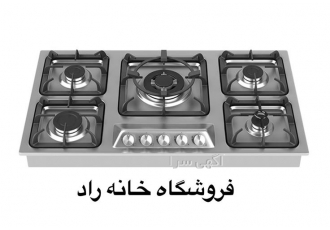 فروش اجاق گاز استیل ساباف داتیس مدل DS ۵۱۸ با اقساط بدون سود در اصفهان