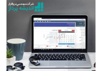 نرم افزار مدیریت معاملات و قراردادهای درگاه نرم افزار مدیریت معاملات