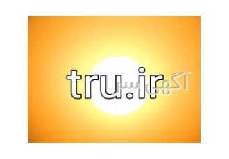 دامنه سه حرفی tru ir مناسب برای هر نوع فعالیتی تجاری و غیر تجاری بانک