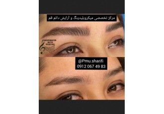 بهترین مرکز میکروبلیدینگ و آرایش دائم در قم دیگه وقتشه برای خودتون وقت