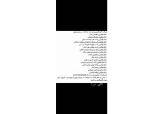 اخذ کدرهگیری با استعلام با سلام اخذ کد رهگیری هولوگرام دار سطح پوشش