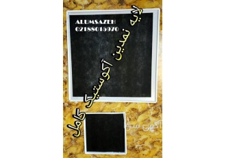 فروش تایل آلومینیومی وسط پانچ ، فروش ویژه