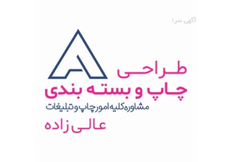 چاپ و تبلیغات طراحی اطراحی چاپ و بسته بندی کاتالوگ و بروشور ست اداری