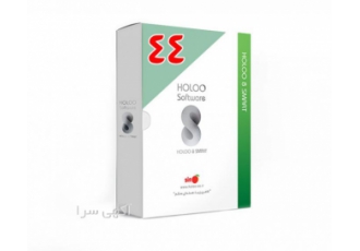 نرم افزار حسابداری هلو کد 44 و 10 شرکته و 4 کاربره