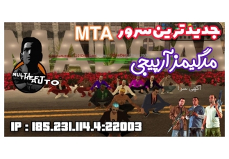 سرور ام تی ای MadGames RPG