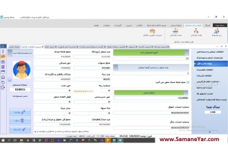 نرم افزار پرسنلی منابع انسانی کارگزینی صدور احکام شرکت هایی با بیش