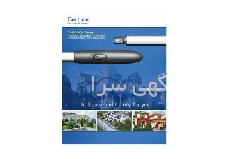 جک برتون Bertone(درب برقی فروش جک برقی برتون ایتالیا در اصفهانBertone