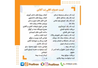 کافی نت آنلاین قزوین الوند آبیک تاکستان زیباشهر کافی نت آنلاین قزوین