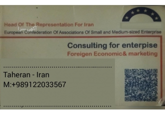 کارشناس بازرگانی خارجی اروپا برای ایران