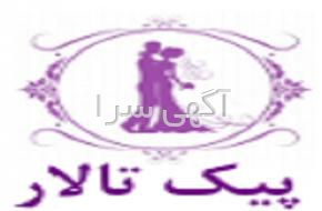 سرویس پذیرایی عروس دیجی کالا