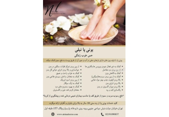 سم زدایی سم زدایی نیلی
