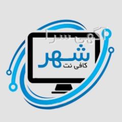 آگهی های کامپیوتر و اینترنت - جهرم