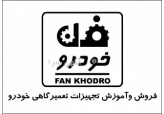 آموزش برق خودرو