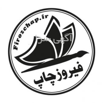 آگهی چهلمین روز درگذشت