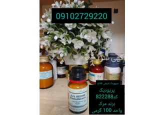 پریودیک مرک در تهران پریودیک کد822288 برند مرک واحد 100 گرمی تمامی