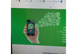 ارسال پیام انبوه در واتساپ و خرید ربات واتساپ