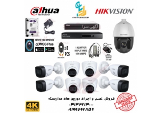 نصب و فروش دوربین مداربسته نجف آباد
