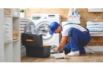 تعمیر ماشین لباسشویی و یخچال فریزر، آرسا سرویس