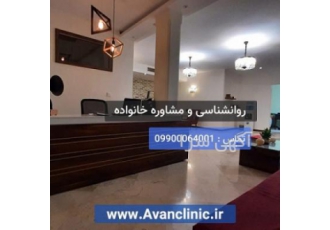 مشاوره خانواده و روانشناسی