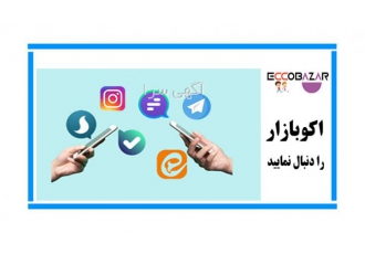 کانال تولیدی پوشاک بچه گانه اکو بازار کانال تولیدی لباس بچه گانه پیج
