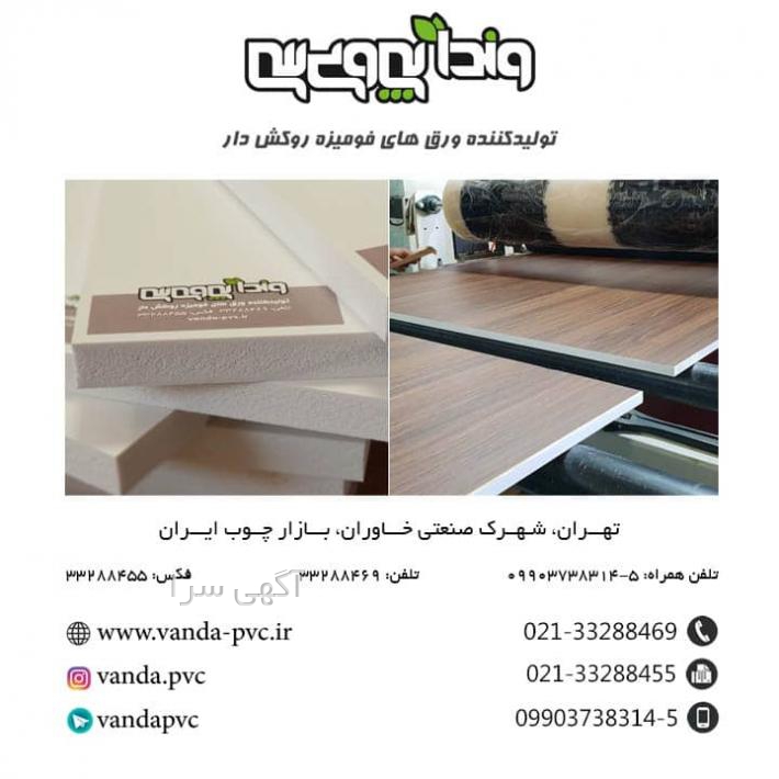 شماره مطب خصوصی دکتر وندا یاسوج