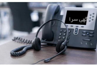 خط تلفن اینترنتی خط تلفن اینتزنتی شرکت ها را از دردسرها و قطعی های خطوط