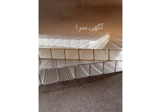 مرکز پخش ورق های پلی کربنات پلیمر طلایی در اصفهان شرکت مهندسی امیر پوشش