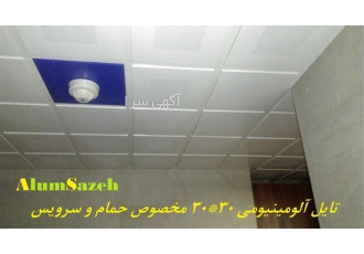 فروش ویژه تایل آلومینیومی مخصوص حمام و سرویس