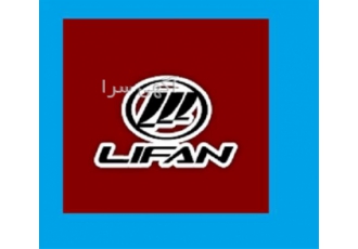 لوازم یدکی لیفان فروش قطعات یدکی لیفان ۶۲۰ x۶۰ در یاسوج لوازم یدکی
