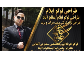 طراحی لوگو تخصصی طراحی لوگوی شرکت ساختمان در صالح آباد ایلام طراحی