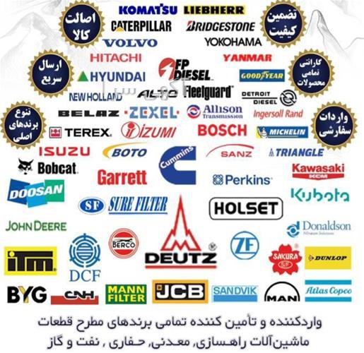 آگهی های لوازم یدکی - مشهد
