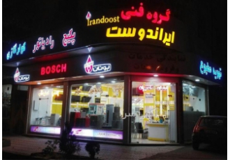 جذب نیروی تاسیساتی در قزوین به تعدادی استاد کار با تجربه در زمینه