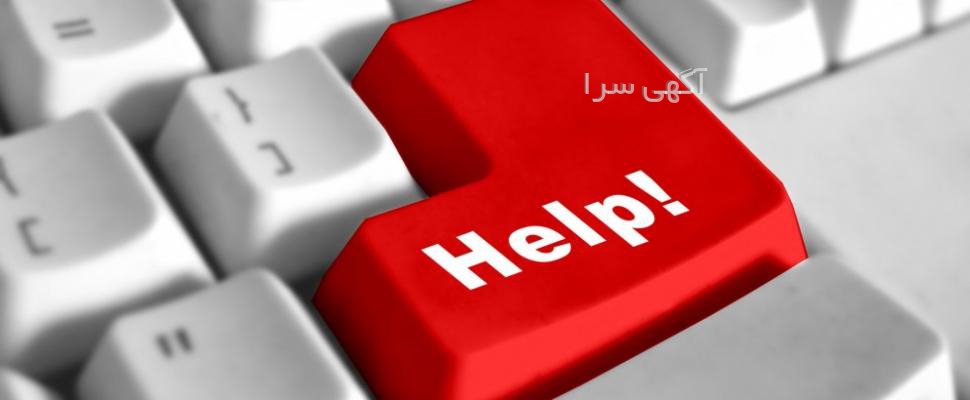 آگهی های تعمیر و نگهداری - فارس