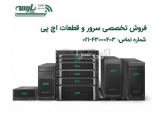 فروش تخصصی سرور و قطعات اچ پی فروش انواع سرور استوک نسل G9 G8 فروش