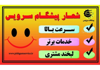 تعمیرگاه تخصصی لوازم خانگی تعمیر تخصصی انواع یخچال ساید بای ساید