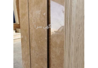 فروش سنگ نما تراورتن عسلی درجه یک در کل کشور در بیرجند فروش سنگ نما