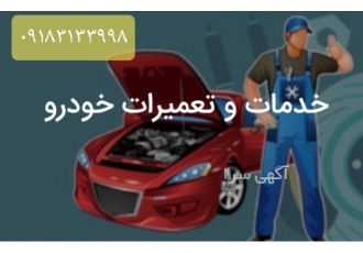 امداد خودرو همدان .حمل خودرو همدان