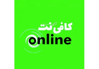 کافی نت انجام امور اینترنتی انجام کلیه امور اینترنتی ثبت نام