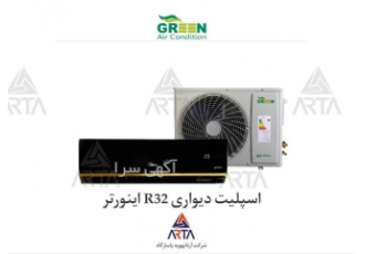 اسپلیت دیواری R32 اینورتر